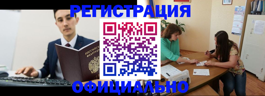 временная регистрация недорого в Энгельсе