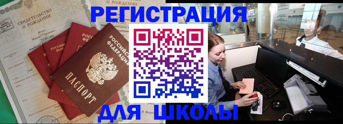 прописка 2025 в Энгельсе