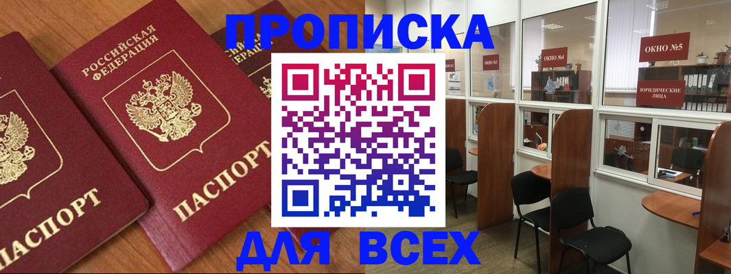 временная регистрация госуслуги в Энгельсе